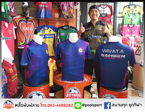 เสื้อแบดมินตันพิมพ์ลาย-Samsen-Badmintion-Club