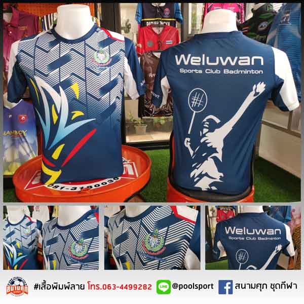 เสื้อแบดมินตันพิมพ์ลาย-Weluwan