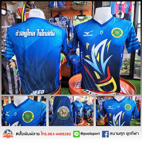 เสื้อแบดมินตันพิมพ์ลาย-เทศบาลเมืองปัตตานี