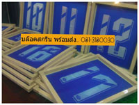 งานบล็อคสกรีน Font EUREKA ร้าน PP Sport จ.แพร่