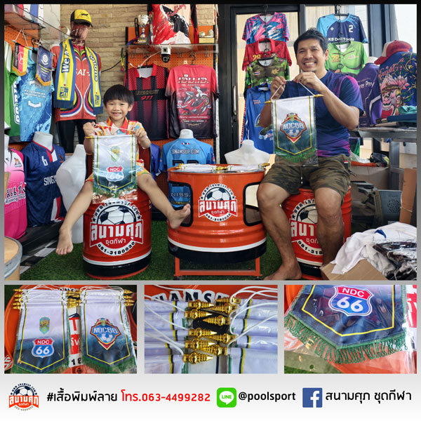 ธงแลกเปลี่ยน-NDC66