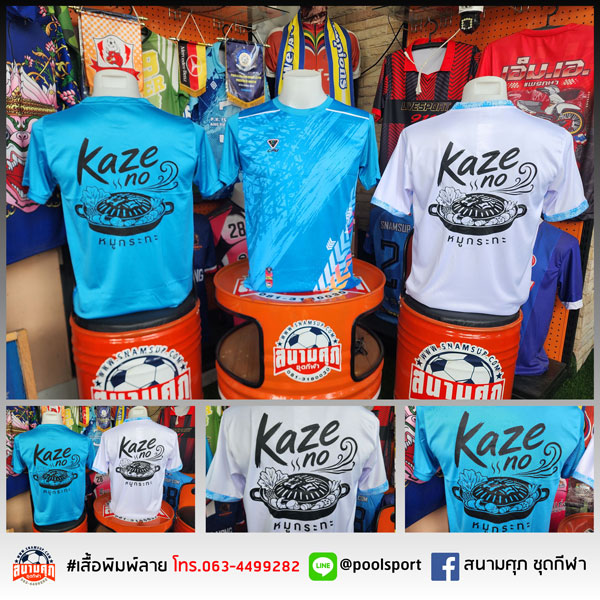 สกรีนเสื้อราคาถูก-เสื้อคนงาน-KazeNoหมูกระทะ