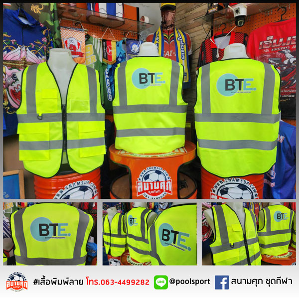สกรีนเสื้อราคาถูก-เสื้อทีม-BTE