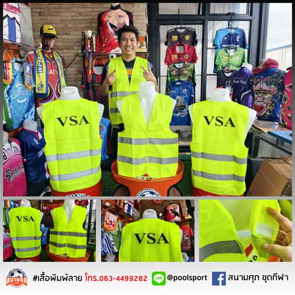 สกรีนเสื้อราคาถูก-เสื้อทีม-VSA