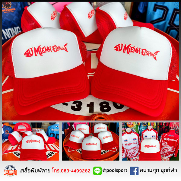 หมวกทีม-IuMienFishing