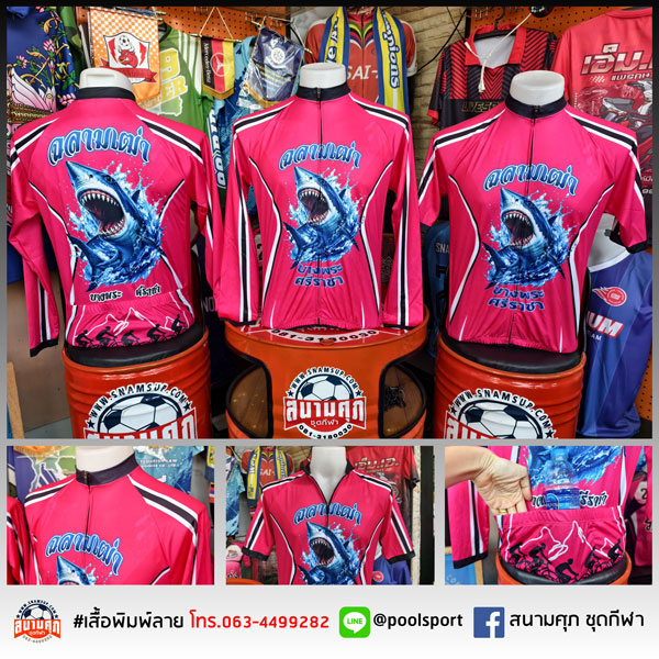 เสื้อจักรยานพิมพ์ลาย-ฉลามเฒ่า