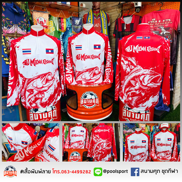 เสื้อตกปลา-IuMienFishing