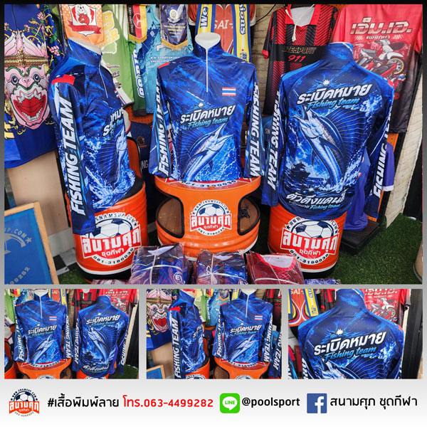 เสื้อตกปลา-ระเบิดหมาย-FishingTeam