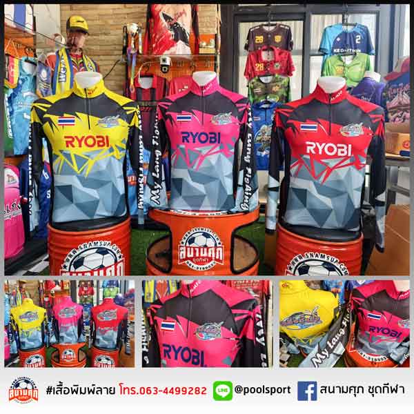 เสื้อตกปลา-เหยื่อมันมือ