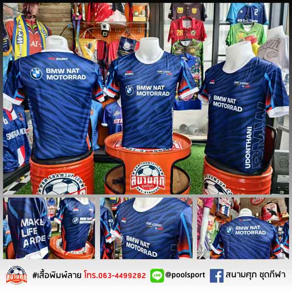 เสื้อทีมมอเตอร์ไซค์-BMW-NAT-MOTORRAD