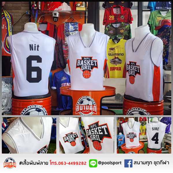 เสื้อบาสเกตบอลพิมพ์ลาย-NPL-BASKET-GRIL
