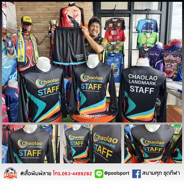 เสื้อพิมพ์ลาย-เสื้อทีม-Chaoloa