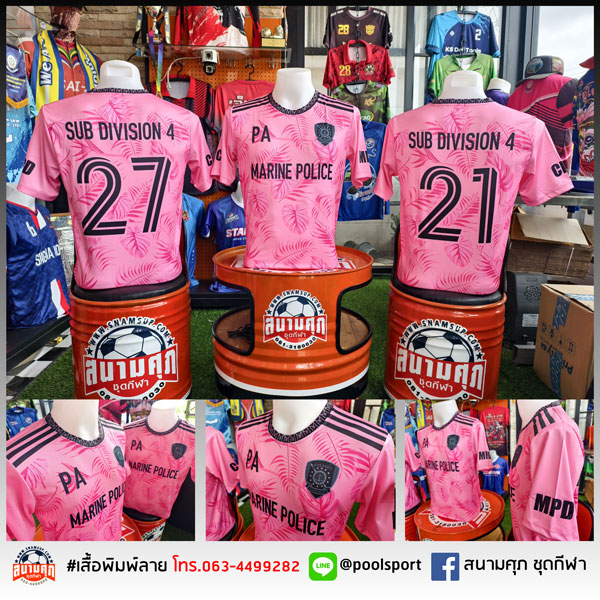 เสื้อฟุตบอลพิมพ์ลาย-MARINE-POLICE