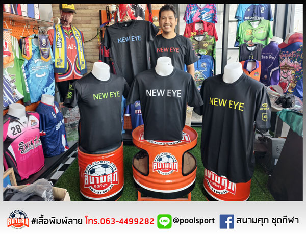 เสื้อยืดพิมพ์ลาย-NEWEYE