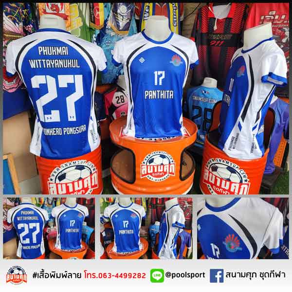 เสื้อวอลเลย์บอลพิมพ์ลาย-PHUKMAI-WITTAYANUKUL