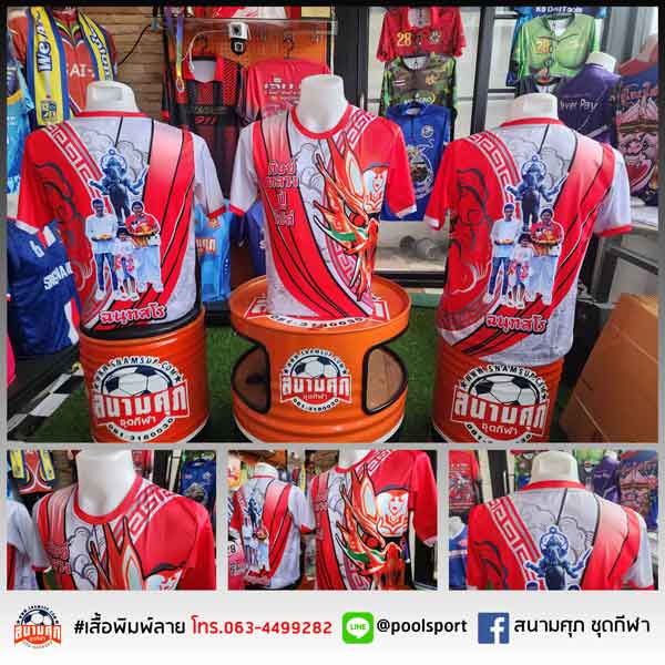 เสื้อเชิดสิงโต-ศิษย์หลวงปู่ไปล่