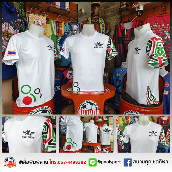 เสื้อเทควันโด CKT GYM