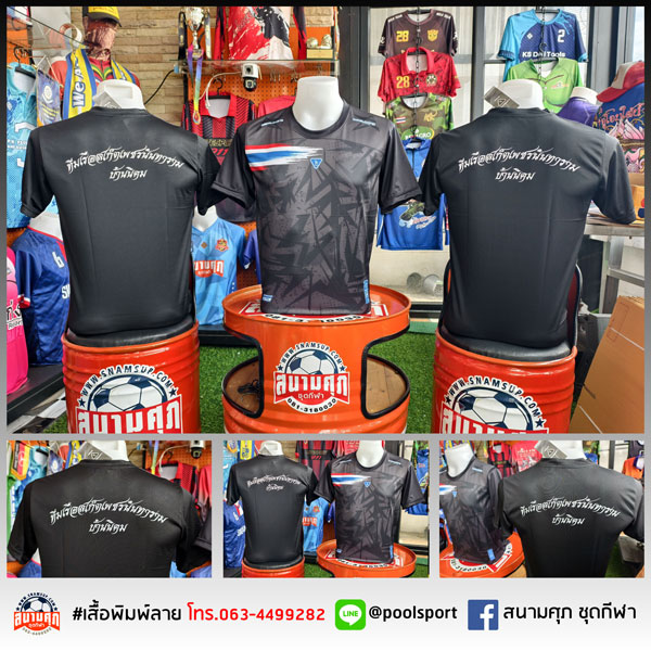 เสื้อแข่งเรือพิมพ์ลาย-ทีมเรือ-ทีมเรือสเก็ตเพชรนันทาราม