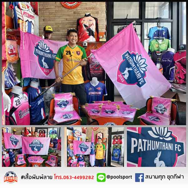 ธงทีม-PATHUMTANI-FC