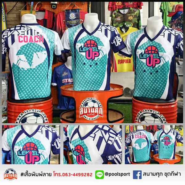 เสื้อบาสเกตบอลพิมพ์ลาย-LEVEL-UP