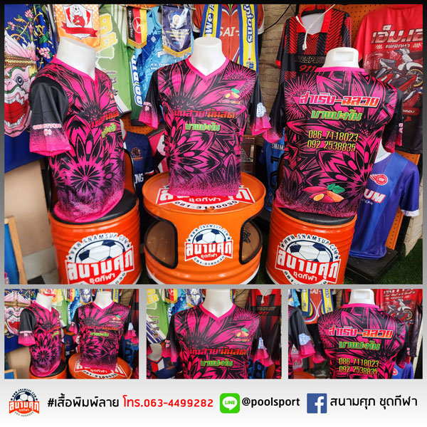 เสื้อพิมพ์ลาย-เสื้อทีม-สำเริง-ฉลวย-บางปะหัน1