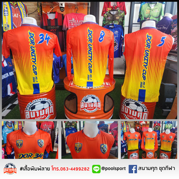 เสื้อวอลเลย์บอลพิมพ์ลาย-DOR34