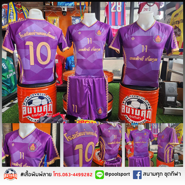 เสื้อวอลเลย์บอลพิมพ์ลาย-บ้านคลองโตนด